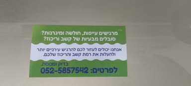 רפואה אלטרנטיבית- Global Success