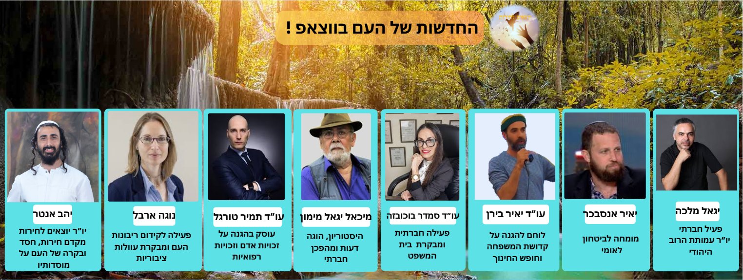 התמונה הראשית של הפרסומת חדשות יוצאים לחירות בווצאפ