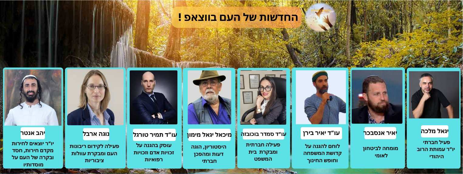 התמונה הראשית של הפרסומת חדשות יוצאים לחירות בווצאפ